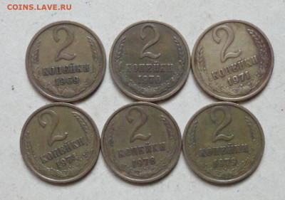 10  и 2 коп 70-79гг СССР - DSC07968.JPG