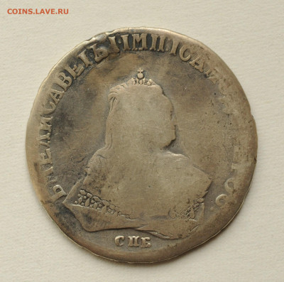 Рубль 1747 Елизавета, реставрация до 10.07 до 20:00 - DSC_2802.JPG