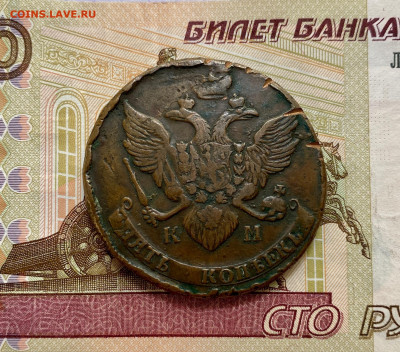 5 копеек, 1790 год. КМ - F9A41429-E97C-40F9-AEA4-802AA1909304