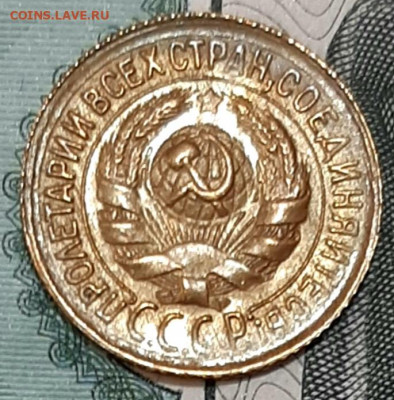 Копейка 1932 года UNC до 8.7 22.00 - 20200706_185347