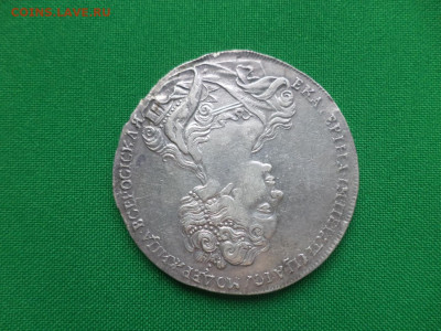 монета Рубль 1726 года. До 10.07.2020 - DSC00248.JPG