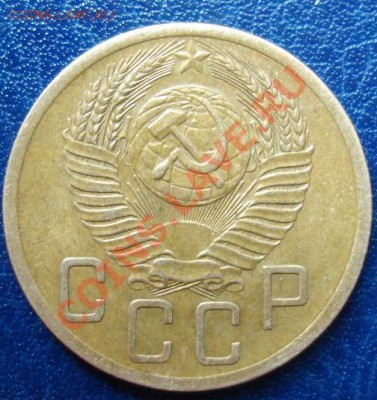 5 коп. 1952 штамп? - Аверс.JPG
