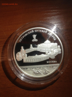 25 руб. Петровский Путевой дворец Москва, 2015 до 12.07 - 2Vu9tpnFS0A