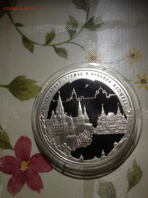 3 руб. Московский Кремль и Красная площадь, 2006 до 12.07 - g-hzHX1A124