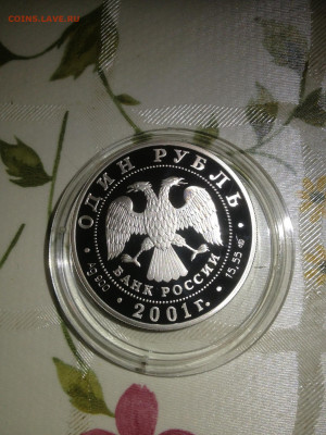 1 руб. Красная книга Западно сибирский бобр, 2001 до 12.07 - Wrd5uvKFmBQ