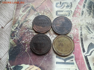 2 копейки 1854,1860,1860,1861 ЕМ до 09.07.2020 - 4дв (19) - копия