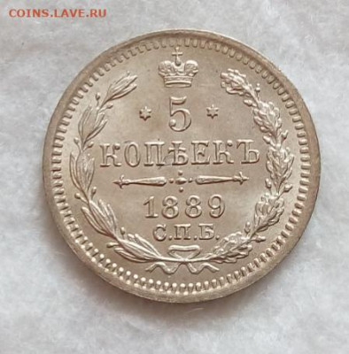 5 КОПЕЕК 1889г штемпельные UNC на сутки до 07.07.20 - IMG_20200706_154425