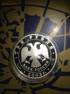 3 руб. Свято- Троицкий Серафимо Дивеевский монастырь, 2003 д - jA0g9Bn3X8E