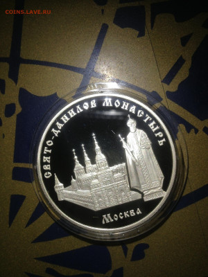 3 руб. Свято- Данилов Монастырь Москва, 2003 до 12.07 - ZZPAAztfgn4