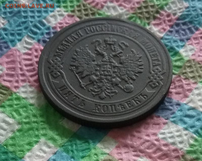 5 копеек 1872 г ЕМ до 11.07.2020 в 22 Мск - 20200706_145803 а