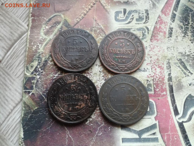 5 копеек 1869 ЕМ, 4 штуки до 09.07.2020 - 1869 (23) - копия