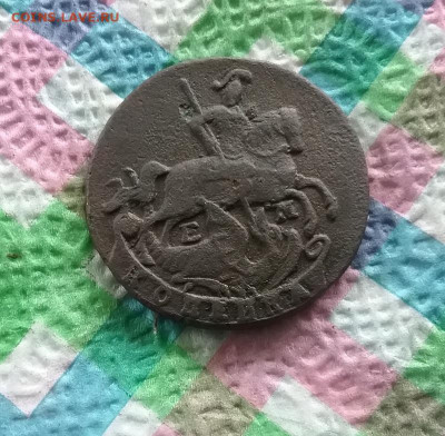 Копейка ЕМ 1790 до 11.07.2020 в 22 Мск - 20200706_150048 а