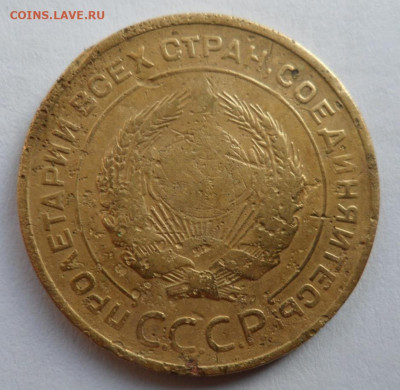 5 копеек 1934-35 до 10.07.2020 в 22.00 мск. - SAM_2502.JPG