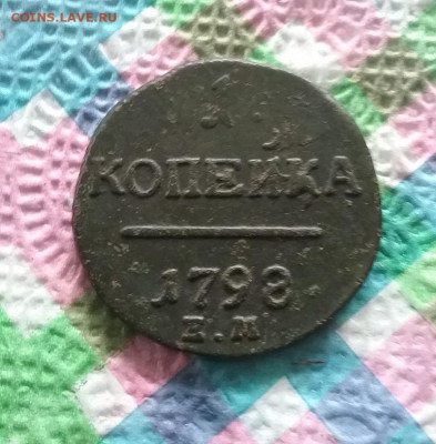 Копейка 1798 ЕМ, левый гурт до 11.07.2020 в 22 Мск - 20200706_150550 а