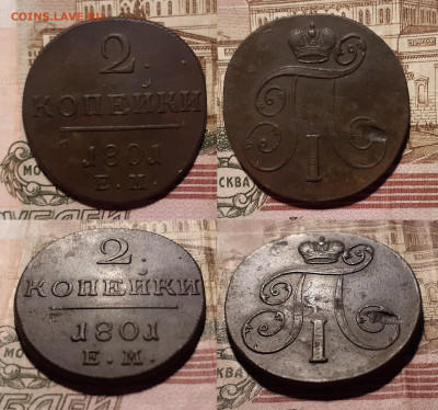1 и 2 копейки (15 шт.) 1797-1829 г. до 11.07.20 в 22:00 мск - 3