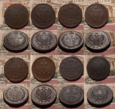 1 и 2 копейки (15 шт.) 1797-1829 г. до 11.07.20 в 22:00 мск - 2 2