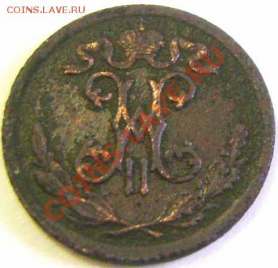2 копейки 1895 с 3 листиками Предпродажная Оценка - 12-95р