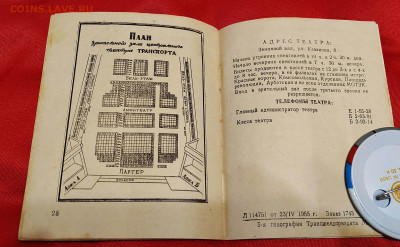 Репертуар т-тр Транспорта МПС СССР 1955 год - 1 (7)