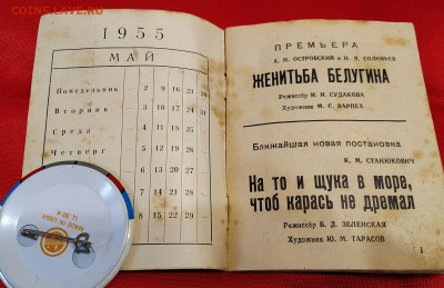 Репертуар т-тр Транспорта МПС СССР 1955 год - 1 (5)