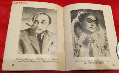 Репертуар т-тр Транспорта МПС СССР 1955 год - 1 (4)