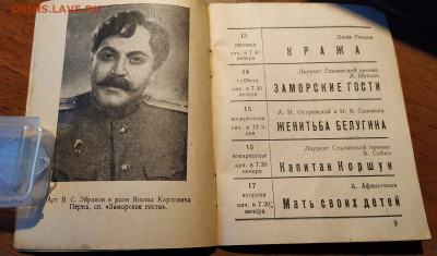 Репертуар т-тр Транспорта МПС СССР 1955 год - 1 (3)