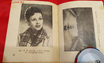 Репертуар т-тр Транспорта МПС СССР 1955 год - 1 (2)