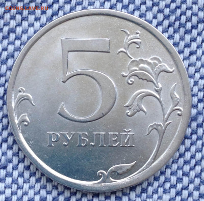 5 руб 2010г спмд - IMG_0482.JPG