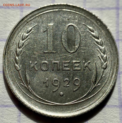 ЛОТ серебряных монет. С бонусом - 7BC0F2FC-1FC7-4B28-A657-AE714A09B7E7