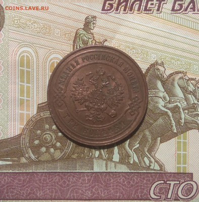 3 копейки 1869 ем. До 12.07.2020г.  22.00 по Мск. - IMG_20200703_133640