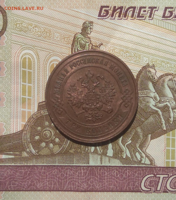 3 копейки 1869 ем. До 12.07.2020г.  22.00 по Мск. - IMG_20200703_133725