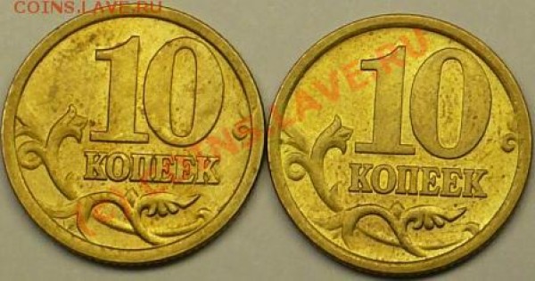 10 копеек 2005г.СП нижний лист не окантован, в описании нет. - P1050661.JPG