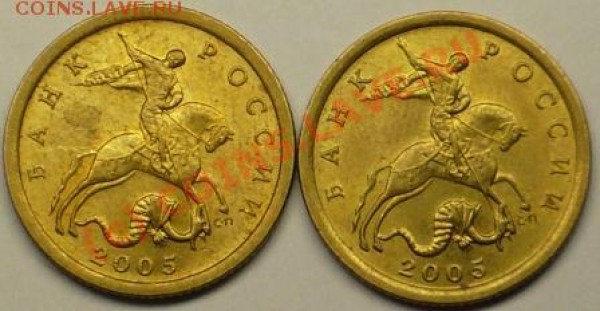 10 копеек 2005г.СП нижний лист не окантован, в описании нет. - P1050656.JPG