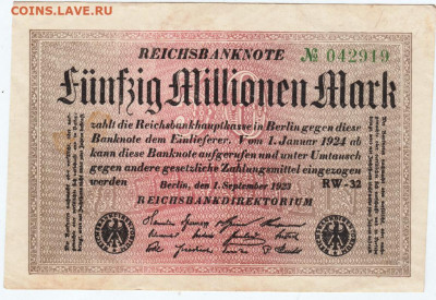 50 миллионов марок 1923 г. Германия до 13.07.20 г. в 23.00 - 029
