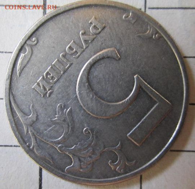 5 рублей 2003 г спмд до 12.07.2020 в 21-00 по мск - IMG_1065.JPG