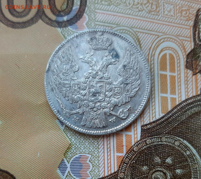 1 злотый 1838 года (MW) до 13.07.2020г в 22.00 - 20200707_085510