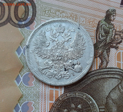 20 копеек 1867 года (HI) до 13.07.2020г в 22.00 - 20200707_085539