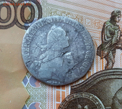 Полуполтиник 1767 года (ЕI) до 13.07.2020г в 22.00 - 20200707_085650