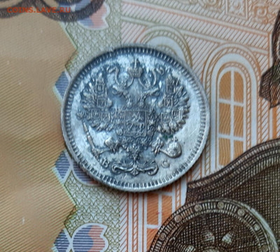 10 копеек 1915 года (ВС) до 13.07.2020г в 22.00 - 20200707_085812