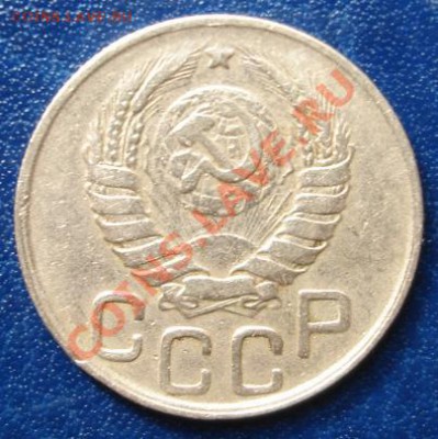20 коп. 1943 разновидность? - Аверс.JPG