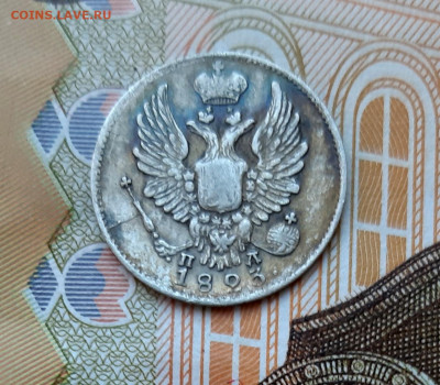 5 копеек 1823 года (ПД) до 13.07.2020г в 22.00 - 20200707_085917