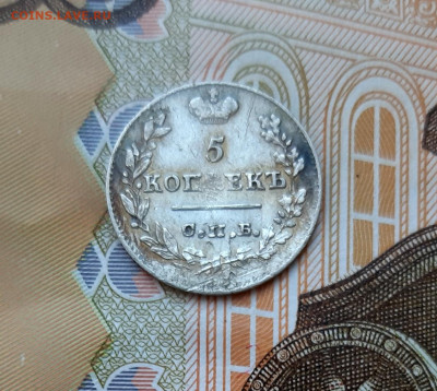 5 копеек 1823 года (ПД) до 13.07.2020г в 22.00 - 20200707_085907