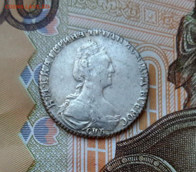 Гривенник 1778 СПБ до 13.07.2020г в 22.00 - 20200707_085945