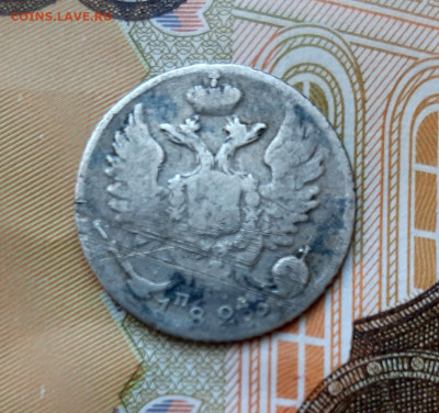 10 копеек 1823 года (ПД) до 13.07.2020г в 22.00 - 20200707_090008