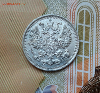 5 копеек 1912 года (ЭБ) до 13.07.2020г в 22.00 - 20200707_090207