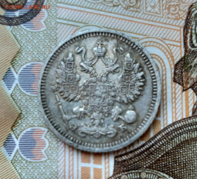 10 копеек 1910 года (ЭБ) до 13.07.2020г в 22.00 - 20200707_090355