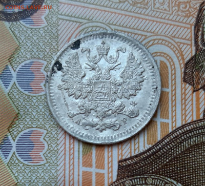 5 копеек 1903 года (АР) до 13.07.2020г в 22.00 - 20200707_090431