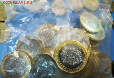 10 руб. 2019-2020 гг. Клин, Костр, Моск.обл и др. Фикс. - 5886692097