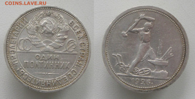 полтинник 1926 широкий кант до 13.07.20 - (15)п1926ш