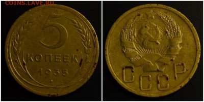 5 копеек 1935н до 13.07.2020 в 22:00м - прпрогсит