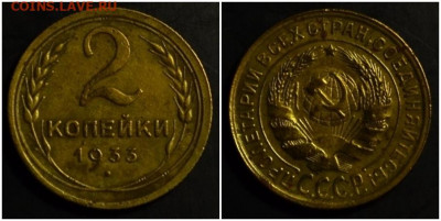 2 копейки 1933 до 13.07.2020 в 22:00м - щгншлоггого